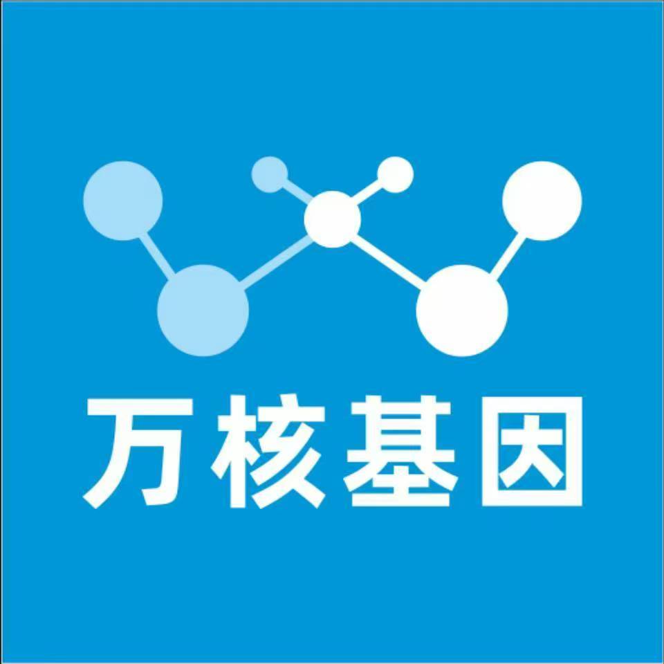 自贡荣县万核DNA亲子鉴定机构咨询